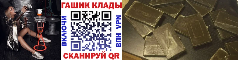 mega   Тихорецк  Гашиш 40% ТГК  наркошоп 